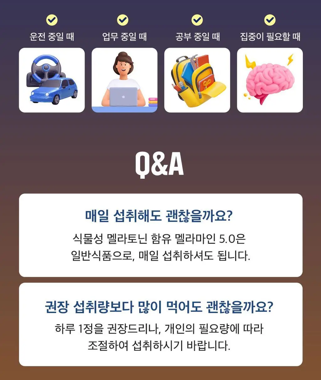 [이준혁PICK] 프롬바이오 식물성 멜라토닌 함유 멜라마인 5.0 30정 (1개월분) 상세페이지 20